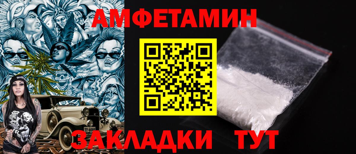 Amphetamine VHQ  Amphetamine  Нефтеюганск  Вход с VPN 