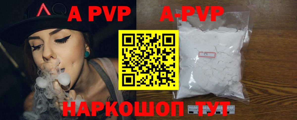 Нефтеюганск  Alpha-PVP крисы CK  Вход с VPN  А ПВП СК КРИС 