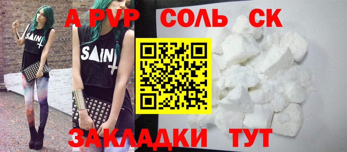 Alpha PVP Crystall Нефтеюганск