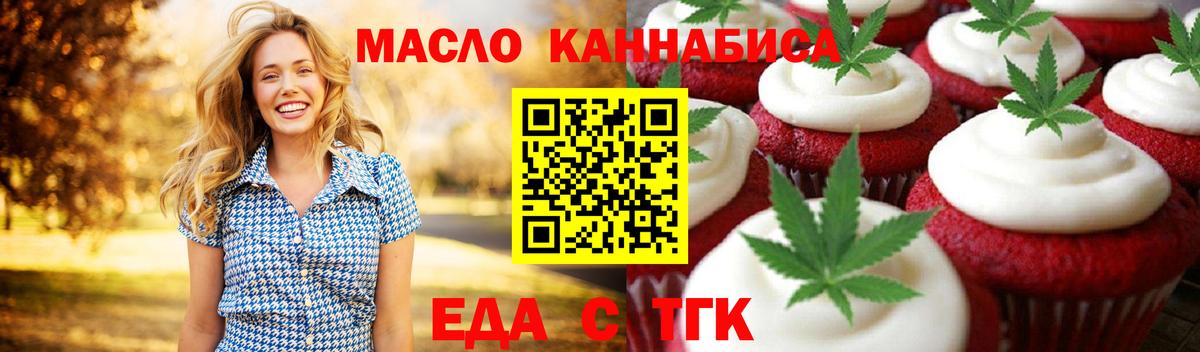 Еда ТГК марихуана  Вход с VPN  Нефтеюганск 