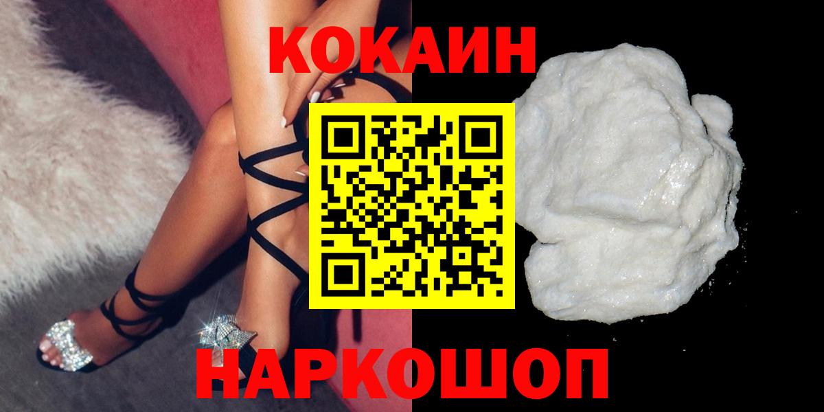 COCAIN  КОКАИН VHQ  Вход с VPN  купить наркотики цена  Нефтеюганск 