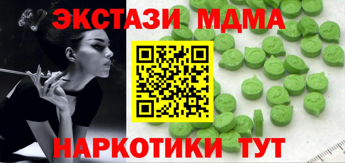 Экстази  Экстази VHQ  Вход с VPN  Экстази круглые  Нефтеюганск 