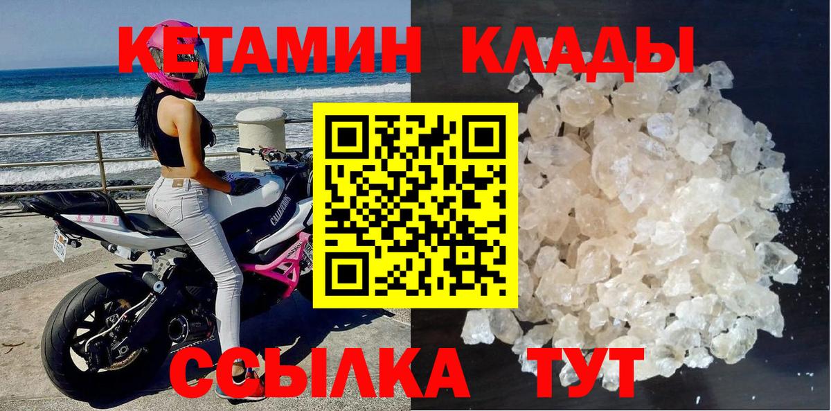 Кетамин ketamine  Вход с VPN    зеркало  Кетамин ketamine  Нефтеюганск 