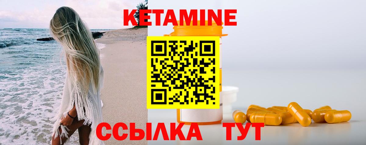 КЕТАМИН VHQ Нефтеюганск