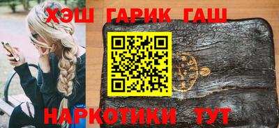синтетический гашиш Тулун