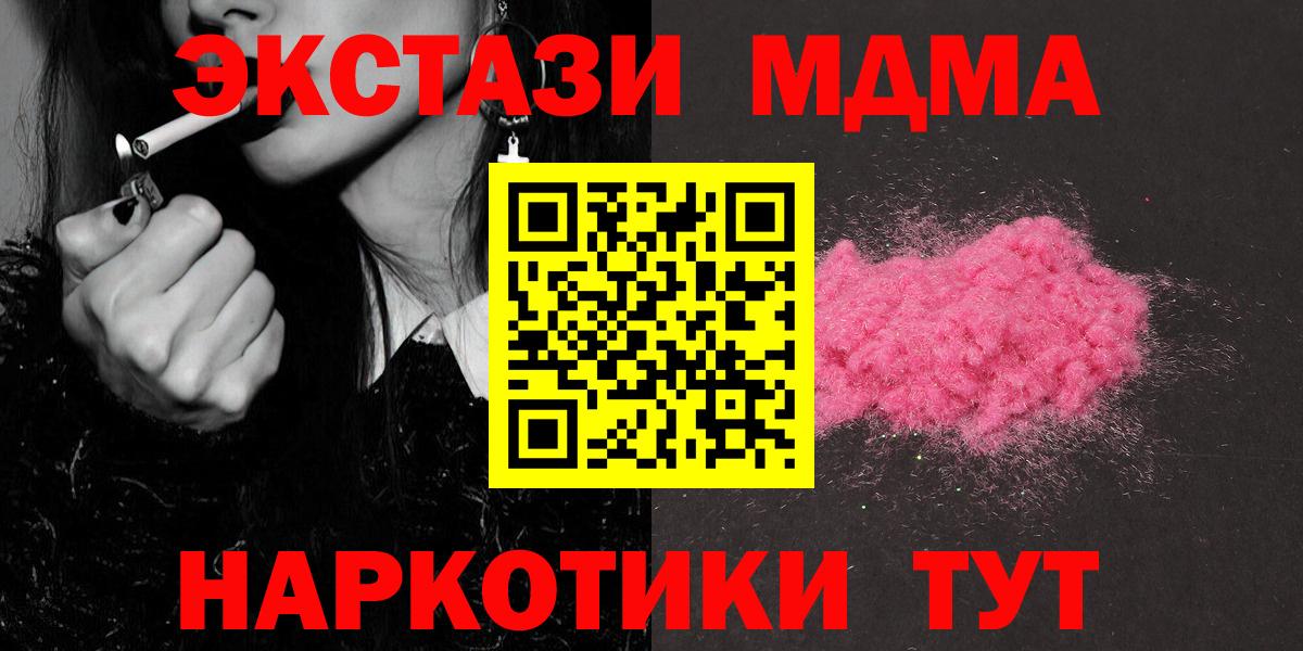 МДМА  MDMA молли  Вход с VPN  Нефтеюганск 