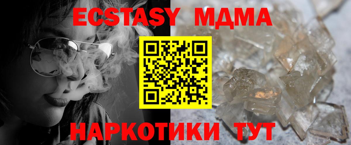 МДМА crystal Нефтеюганск
