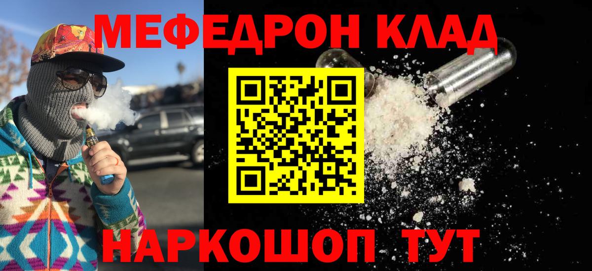 цены   Вход с VPN  Нефтеюганск  МЕФ мука  МЕФ 