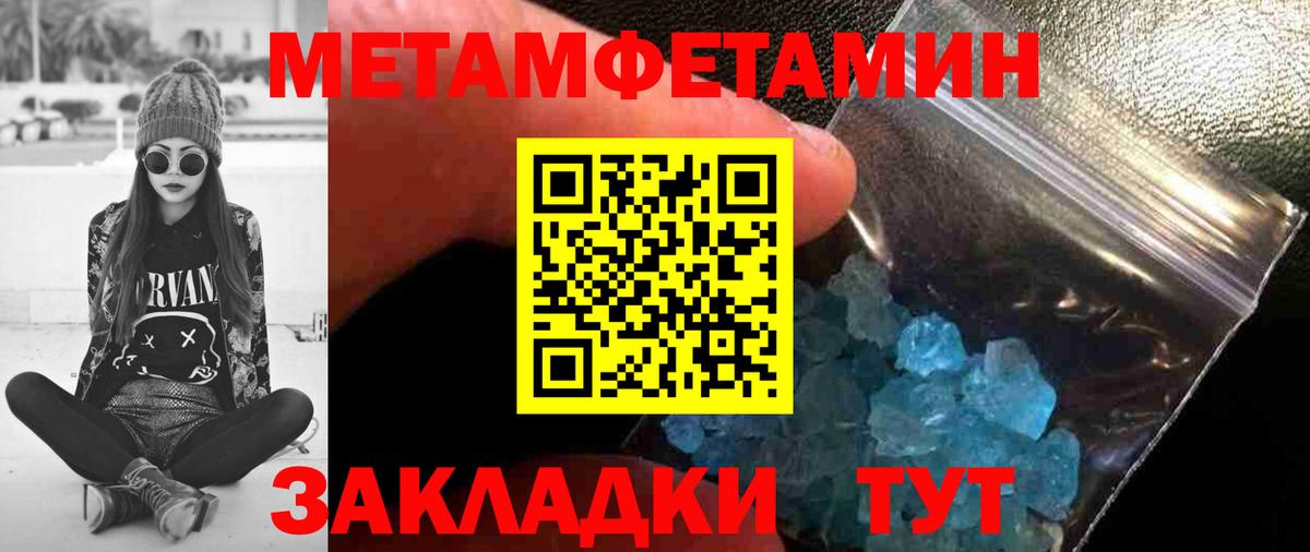 Метамфетамин  Вход с VPN  Нефтеюганск  Метамфетамин Methamphetamine 