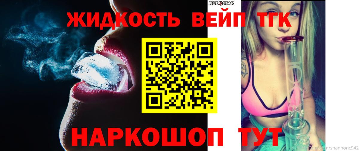 Дистиллят ТГК THC oil  Вход с VPN  ТГК концентрат  Нефтеюганск 
